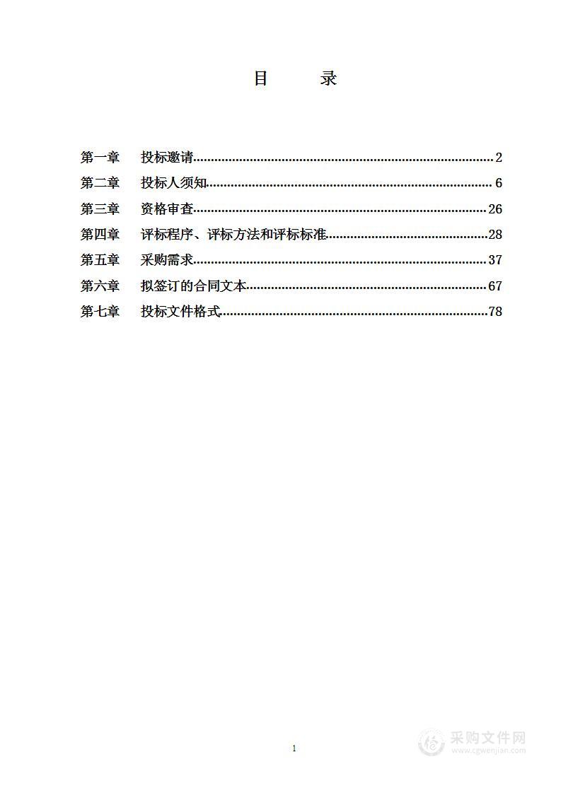 北京市通州区东方星幼儿园设备购置项目其他不另分类的物品采购项目（第四包）