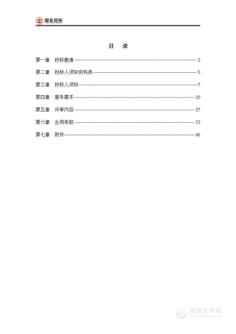 2022-2023年度分局机关食堂餐饮社会化服务项目