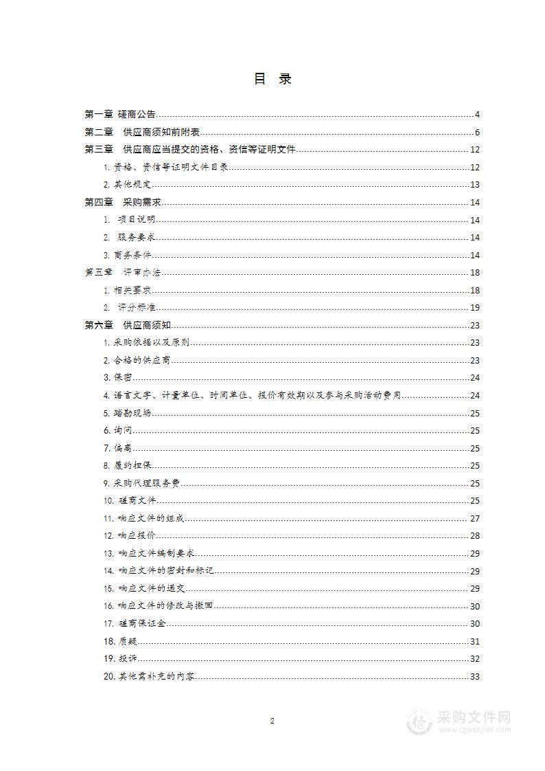 青岛市市北区综合行政执法局市北区主干道小广告清理服务项目