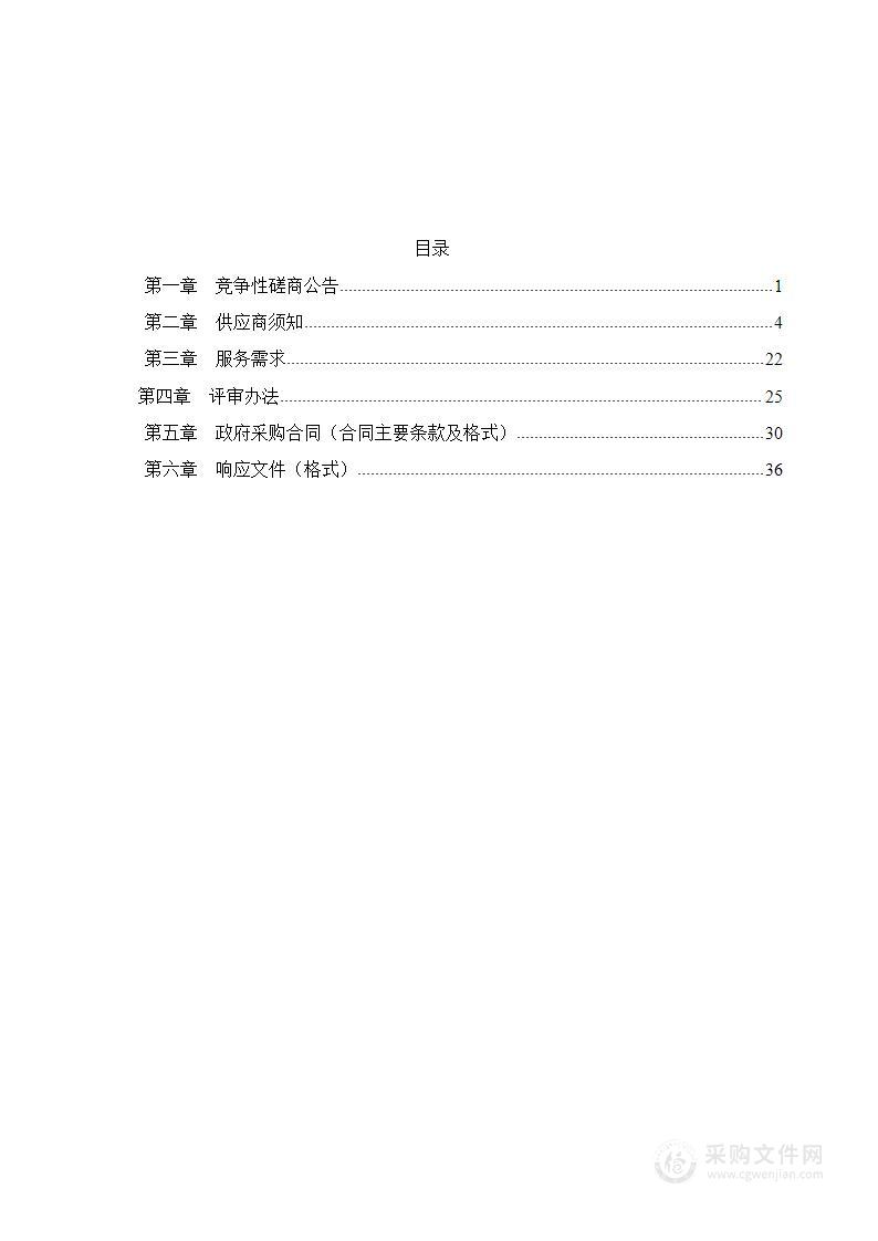 灵川县重点流域（甘棠江木马桥段）水环境综合治理项目工程设计服务