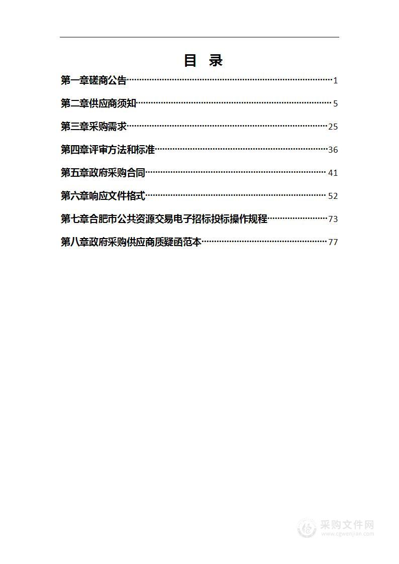 安徽省机电排灌总站2022年度防汛抗旱设备更新采购（第二包）