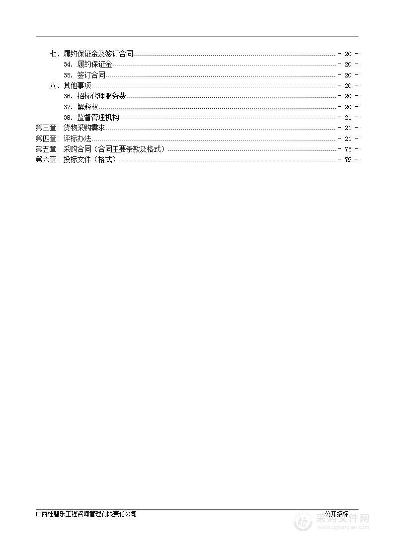 全州县疾病预防控制中心核酸检测能力提升项目