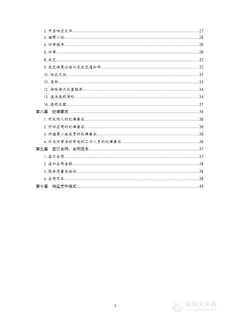 青岛市崂山区住房和城乡建设局崂山区绿色城乡建设发展规划