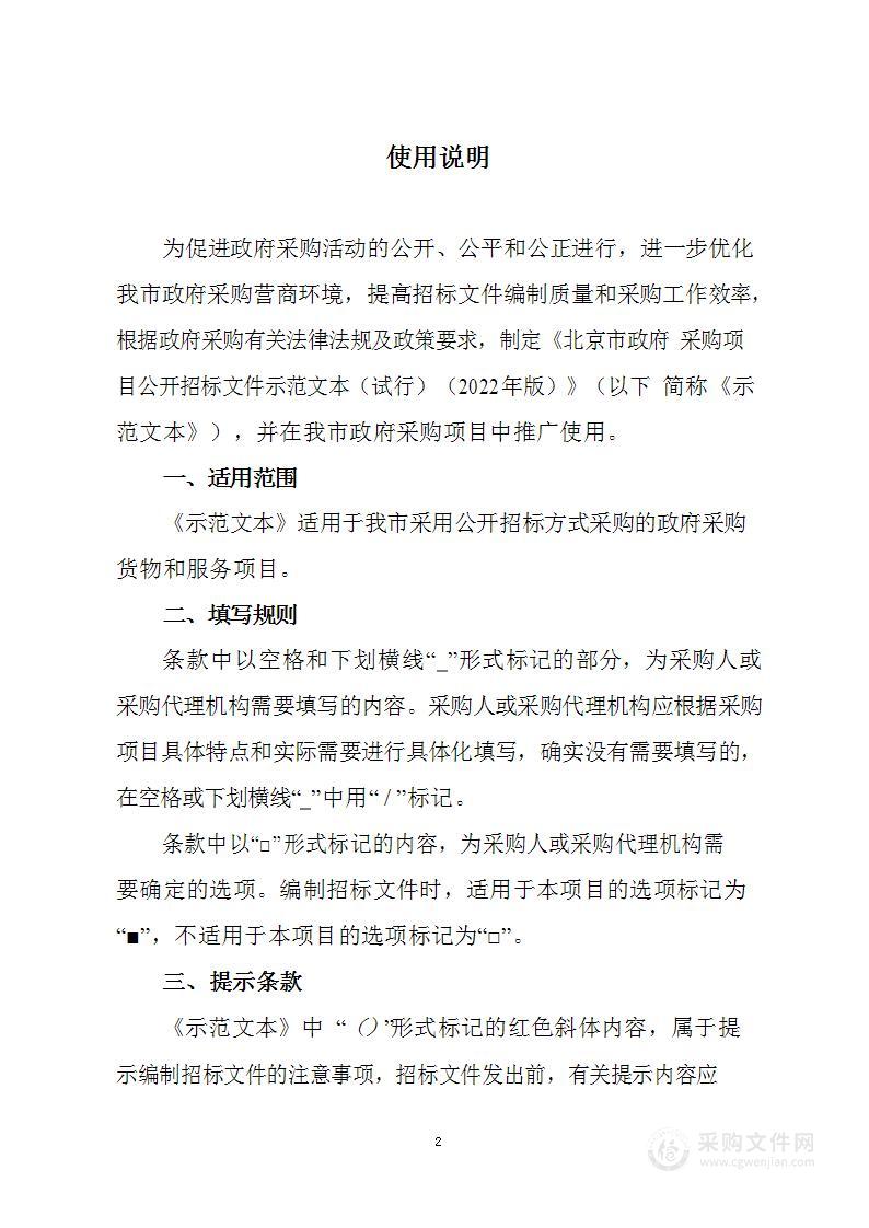 自然灾害综合风险普查资金