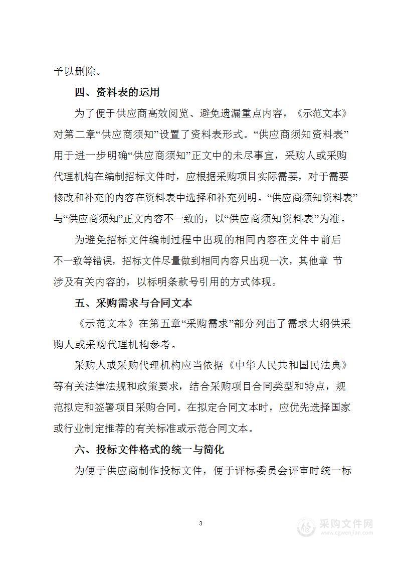 自然灾害综合风险普查资金