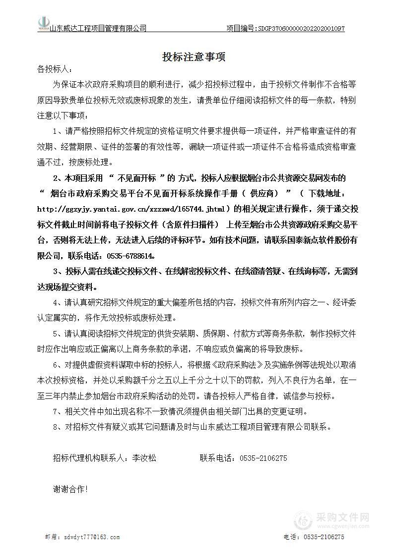 烟台幼儿师范高等专科学校精品录播教室项目