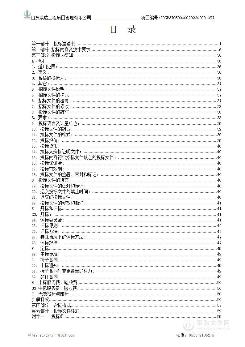 烟台幼儿师范高等专科学校精品录播教室项目