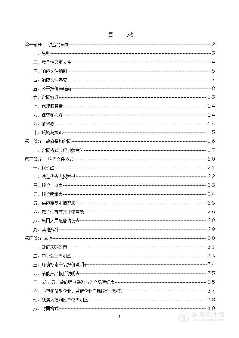 山东社会科学院2022年纸质文献