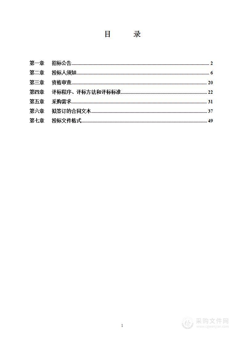 大兴区政务服务基础智能化提升项目（二期）