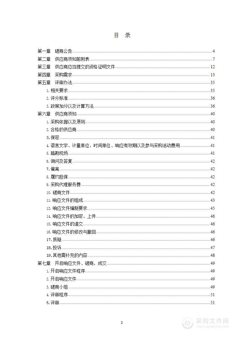 青岛市黄岛区教育和体育局2022年联盟办园扶持资金所需电教设备