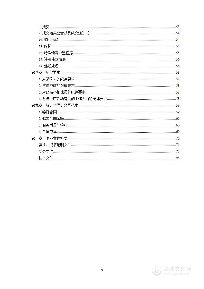 青岛市黄岛区教育和体育局2022年联盟办园扶持资金所需电教设备