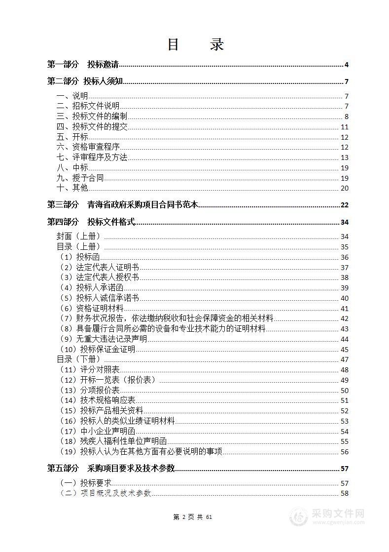 乌兰县2022年肉牛肉羊增量提质行动项目