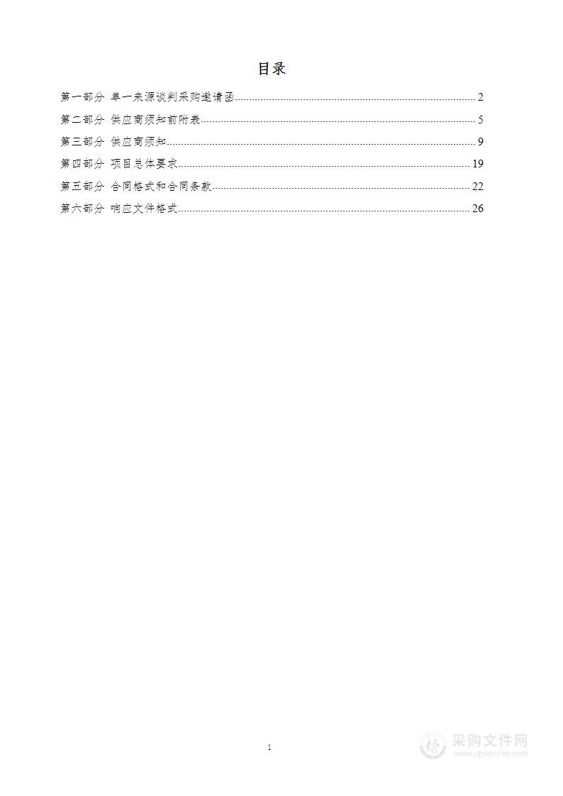 新生儿耳聋基因筛查试剂采购项目