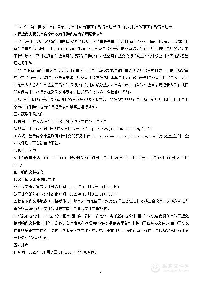 “互联网+”一体化审批系统CAD审批端国产化改造项目