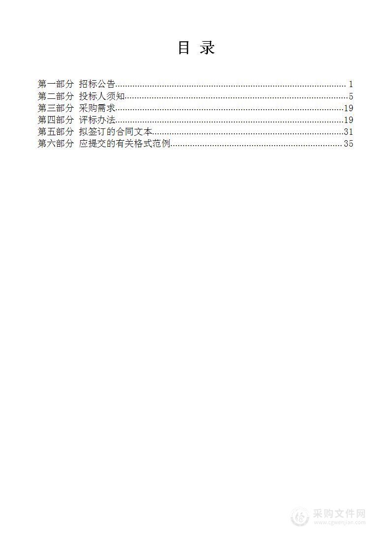 宁波市江北区教育局采购乐健二期系统升级项目