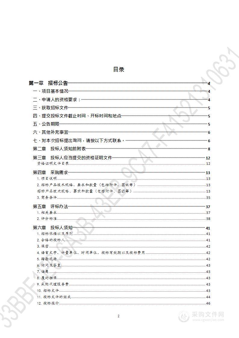 莱西市公安局莱西市公安局看守所视频监控设备升级改造项目（第1包）