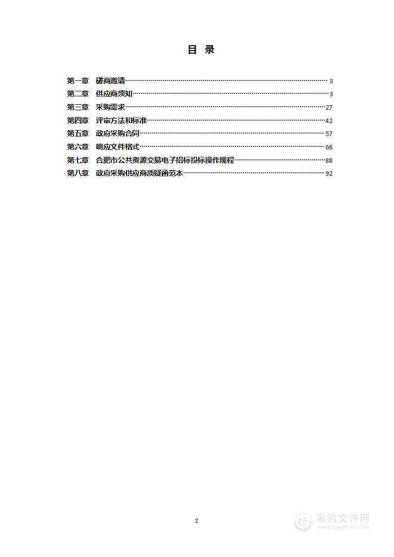 长丰县乡镇环境空气质量自动监测站点运维