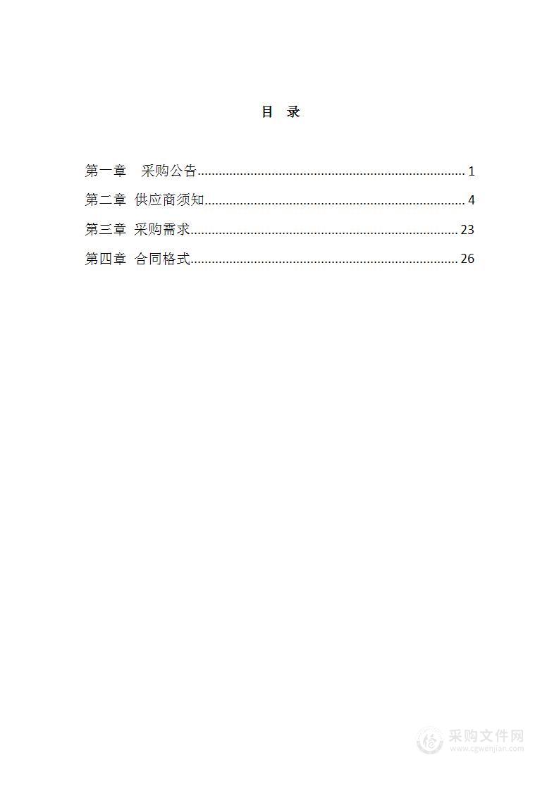 2022-2023学年动物医学院实训用动物和相关产品采购