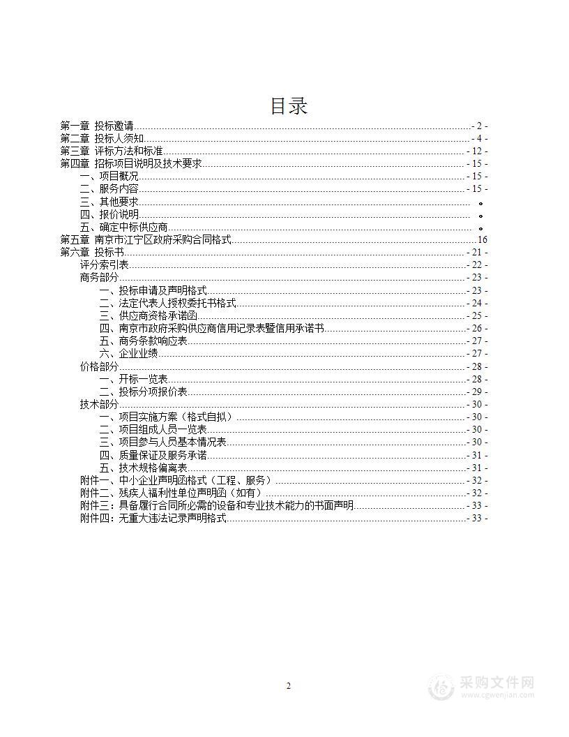 白蚁防治专用施工车辆