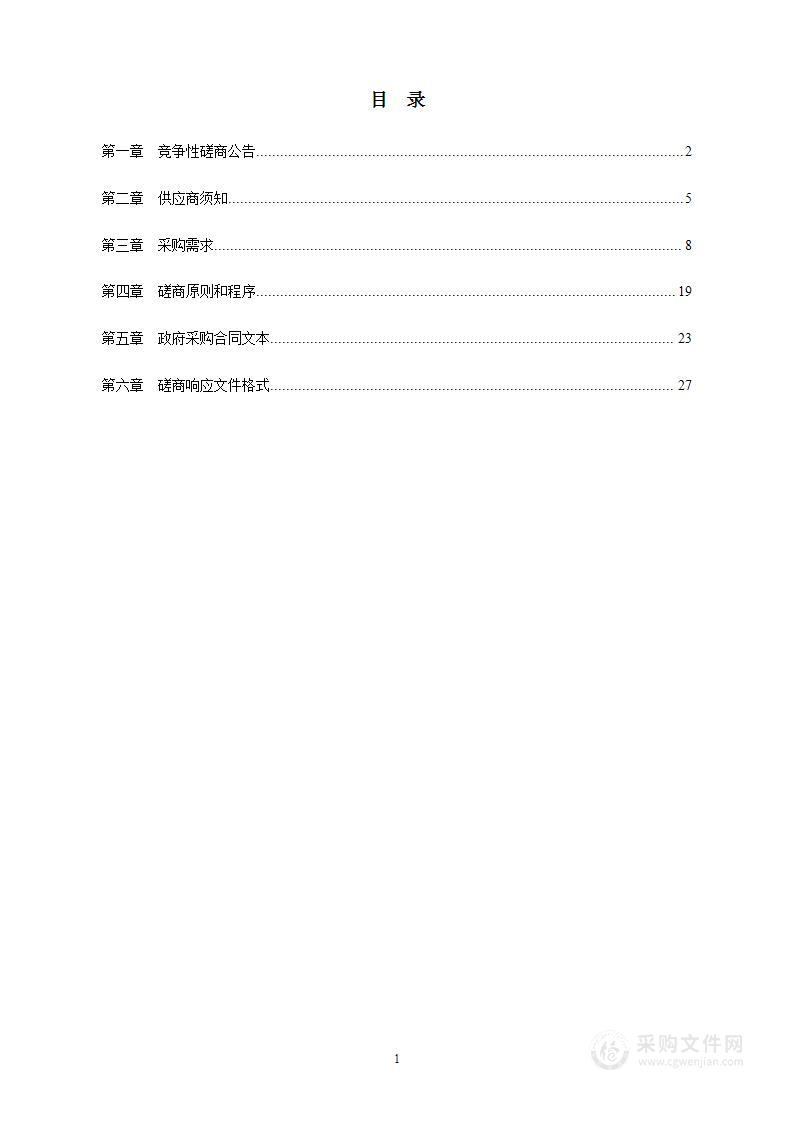 海曙区2022年度自然人口数据运维项目