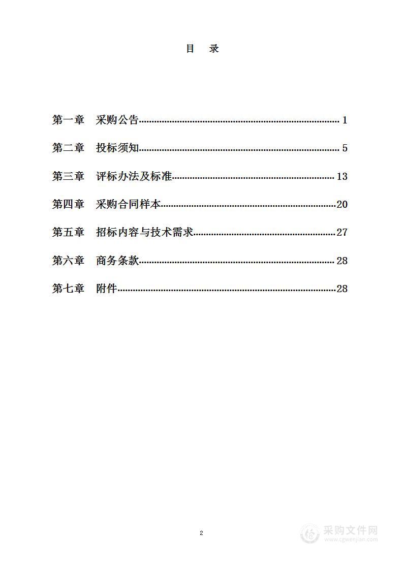 海曙区白云街道云丰、安丰、丽雅未来社区建设项目（创建方案、工程设计咨询服务）