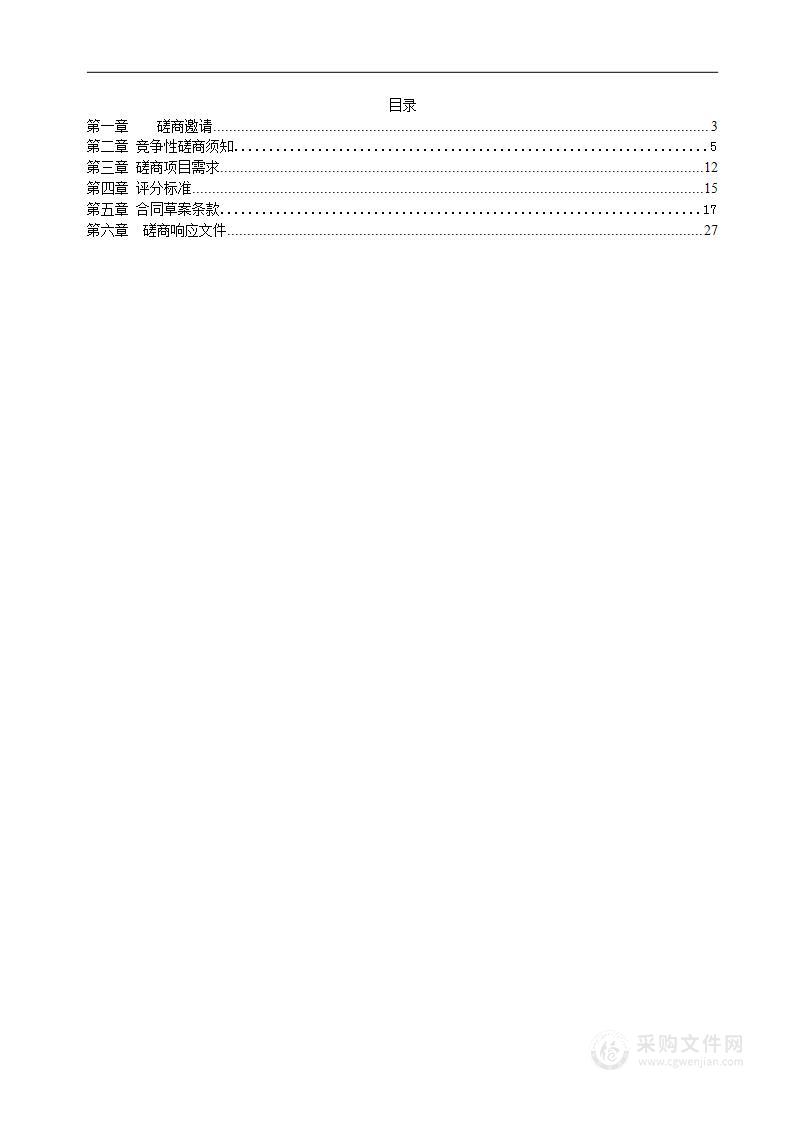 南京东山国际企业总部园2022年度市政设施维护等政府采购项目结算审计服务