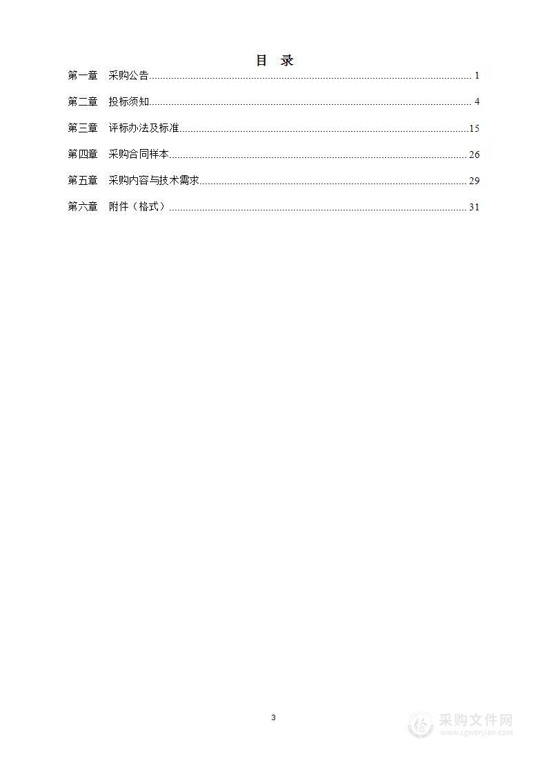 宁波岱衢族大黄鱼地理标志宣传项目（大黄鱼宣传片制作及投放）