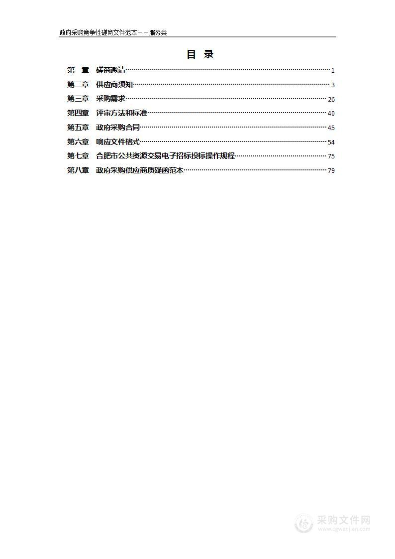 下塘镇垃圾分类设施项目