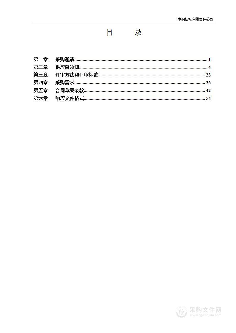 《海淀区国土空间生态修复规划（2022年-2035年）》编制工作