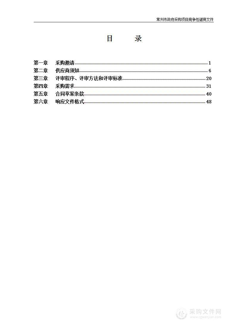 常州市新北区2022年度耕地“进出平衡”总体方案