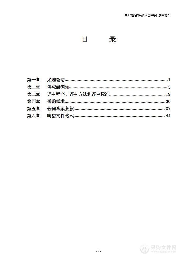 常州大学材料学院测试楼A区四层实验室通风改造项目