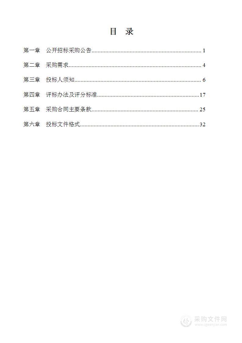 宁波市农村生活污水治理设施建设技术标准研究