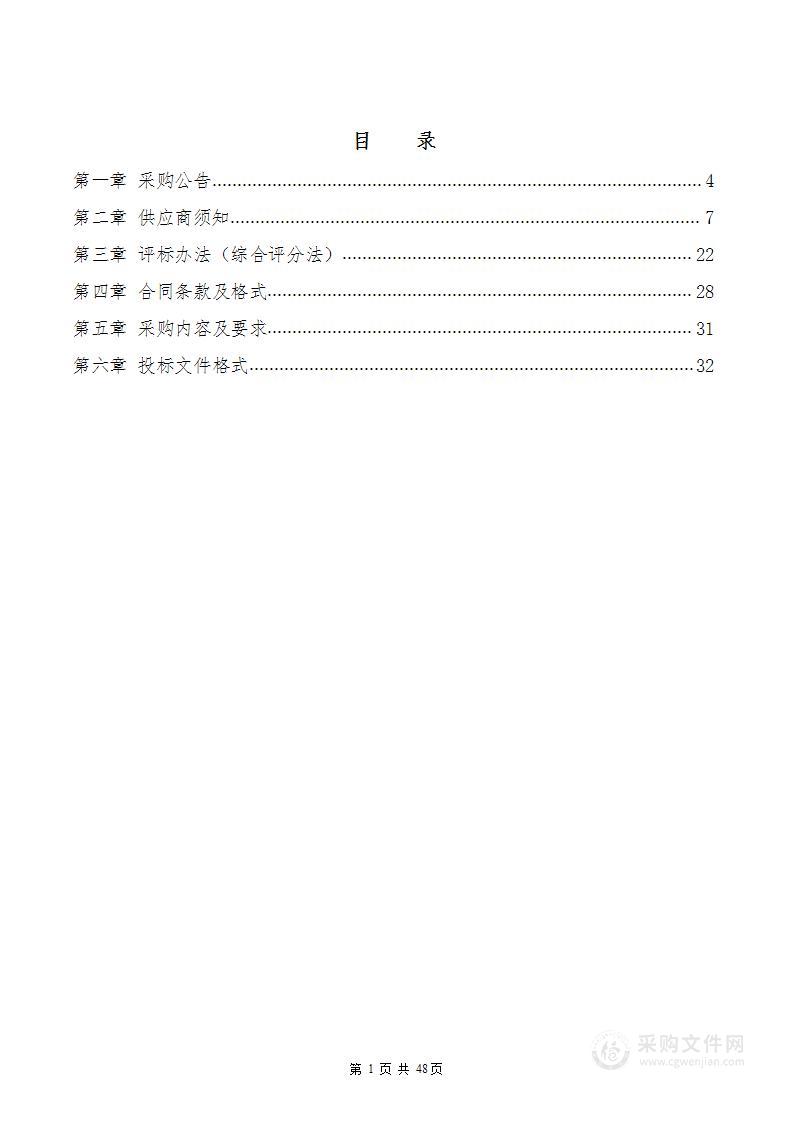 仁怀市盐津街道老年人日间照料中心提质改造工程