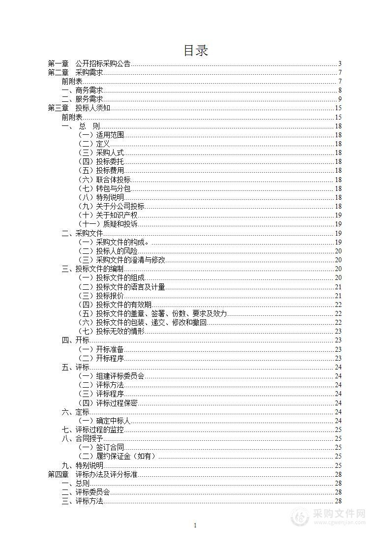 宁波大学海洋学院教育部重点实验室各团队科研成果展示设计采购项目