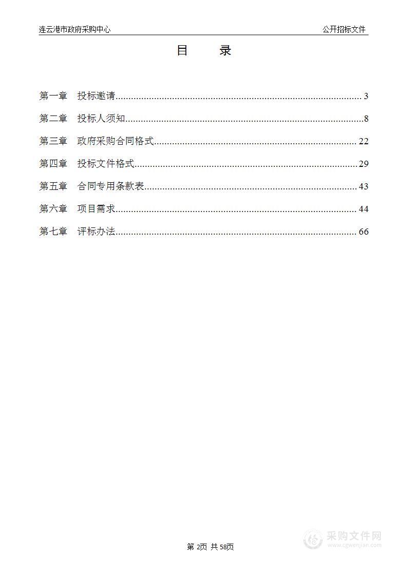 连云港中医药高等职业技术学校电控管理系统升级