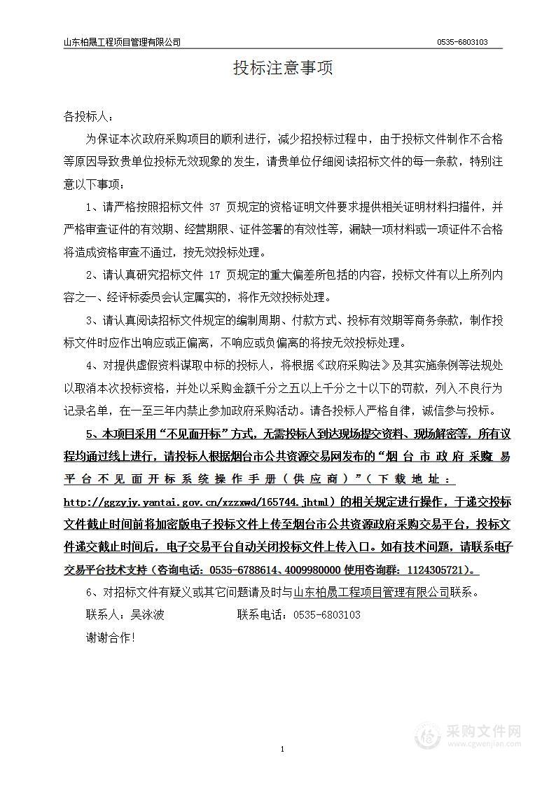 长岛综合试验区渔港经济区建设规划及实施方案编制