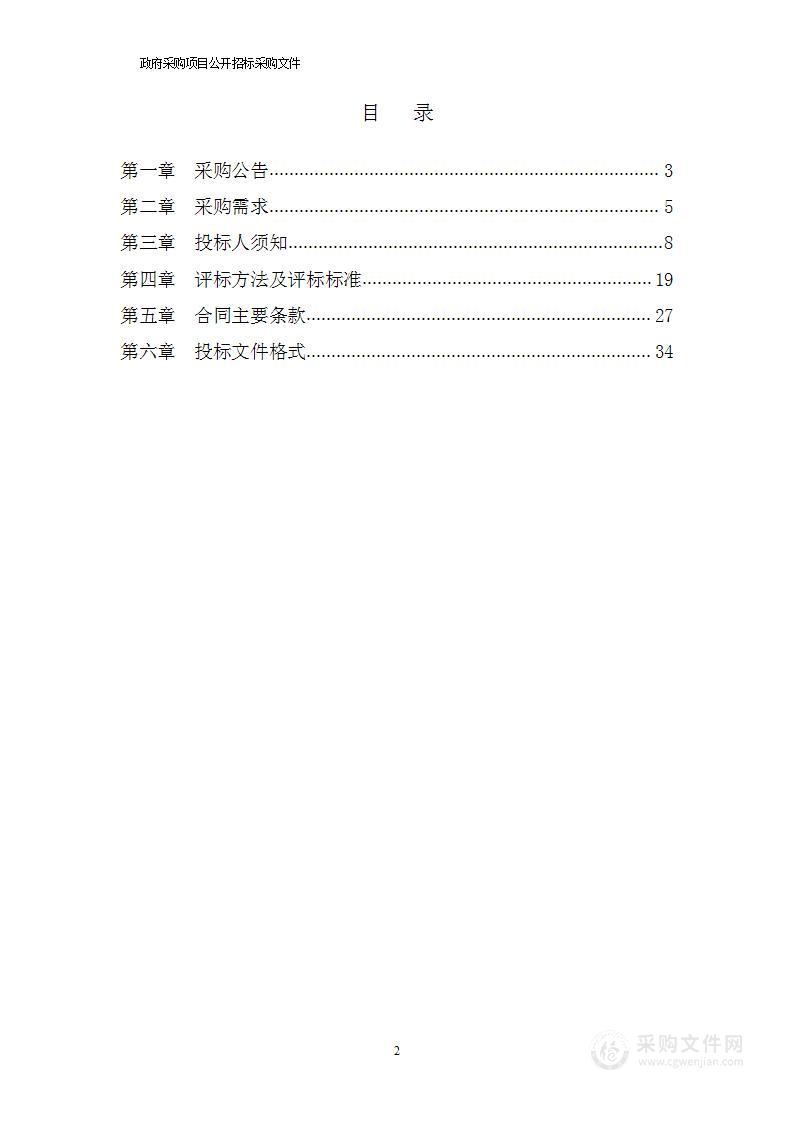 看守所迁建工程采购监室信息显示终端项目