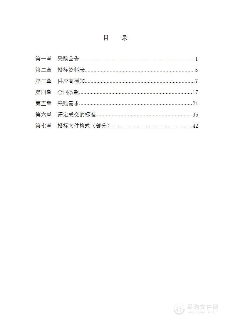 鄞州区国控空气监测站点设备（含站房）更新项目