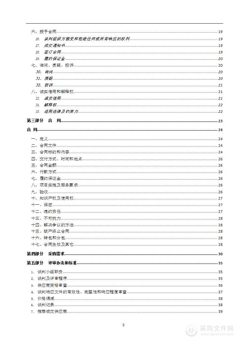 丹阳市人民医院复印纸、打印纸采购项目