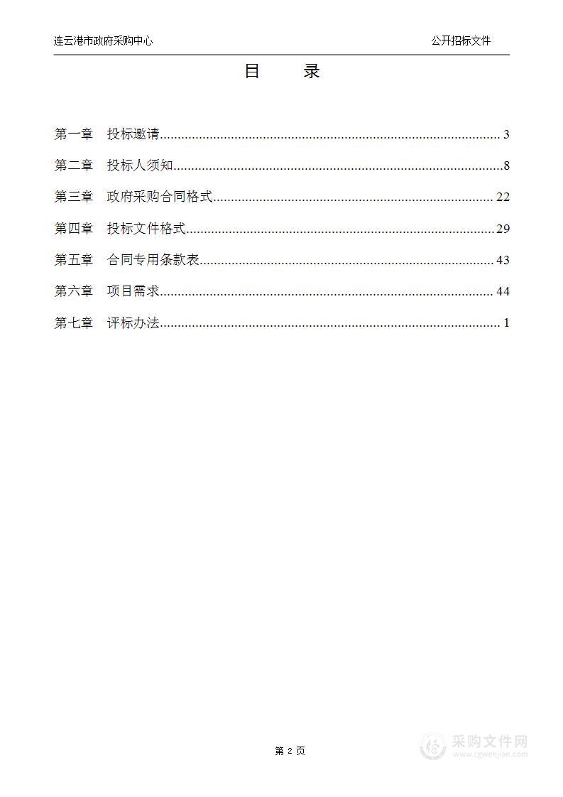 江苏省新海高级中学物理实验室建设