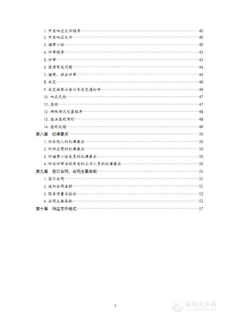 平度市人民法院网络安全等级保护项目