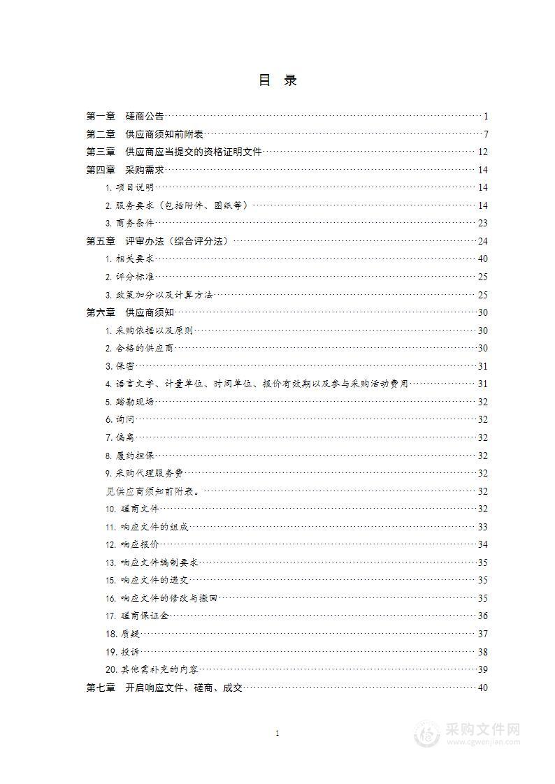 平度市人民法院网络安全等级保护项目