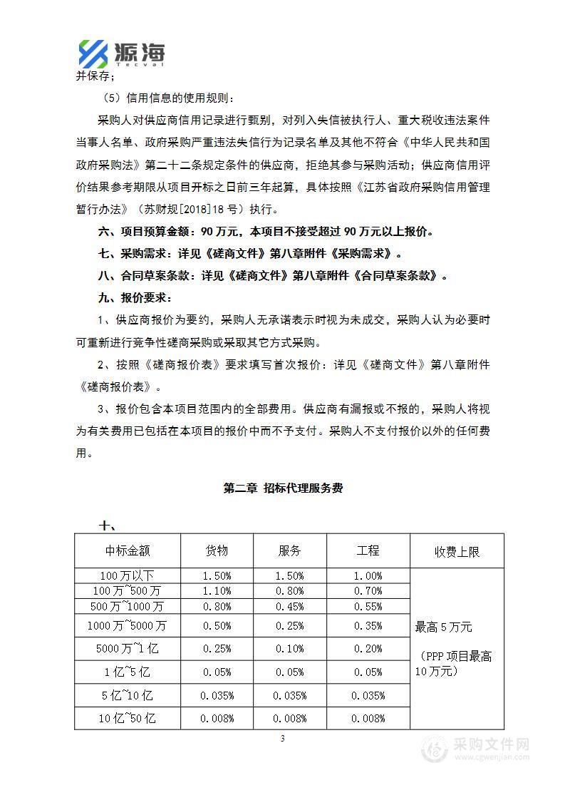 新沂市自然资源和规划局自然资源节约集约利用调查及评价指标体系和工作方案编制项目