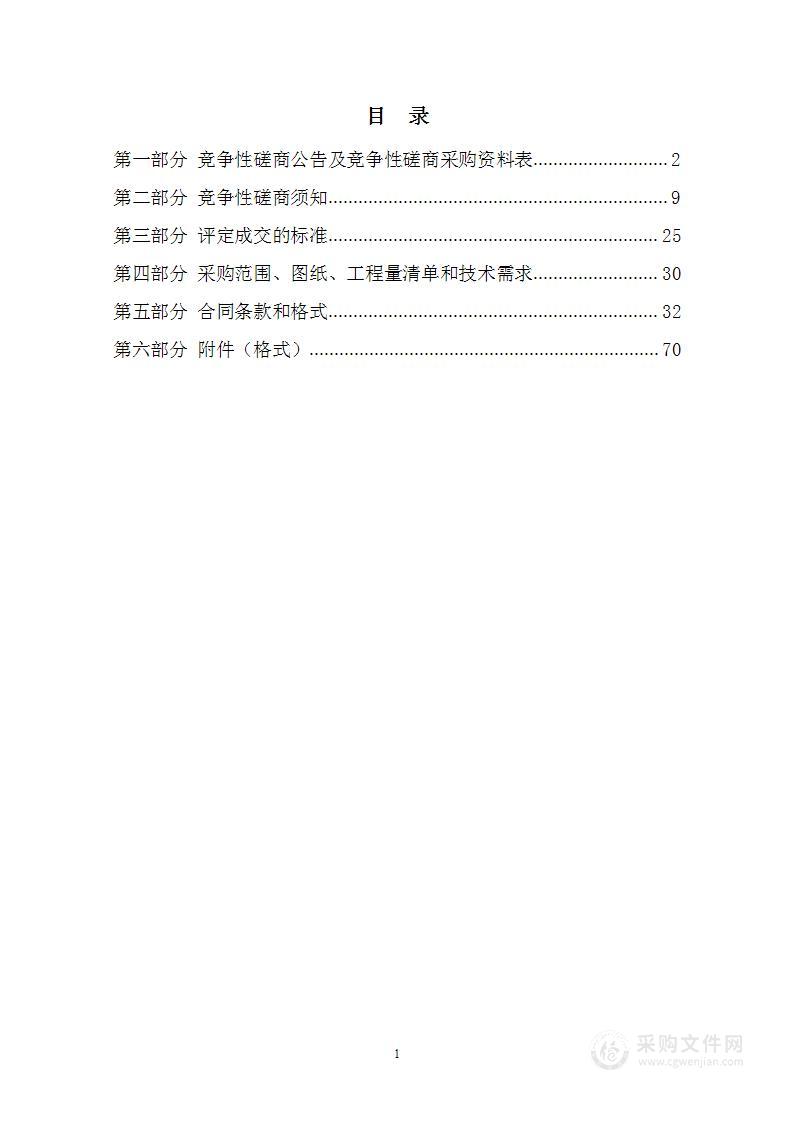 宁波市体育中心整体提升改造工程（一期）综合馆羽毛球场地地板更换项目