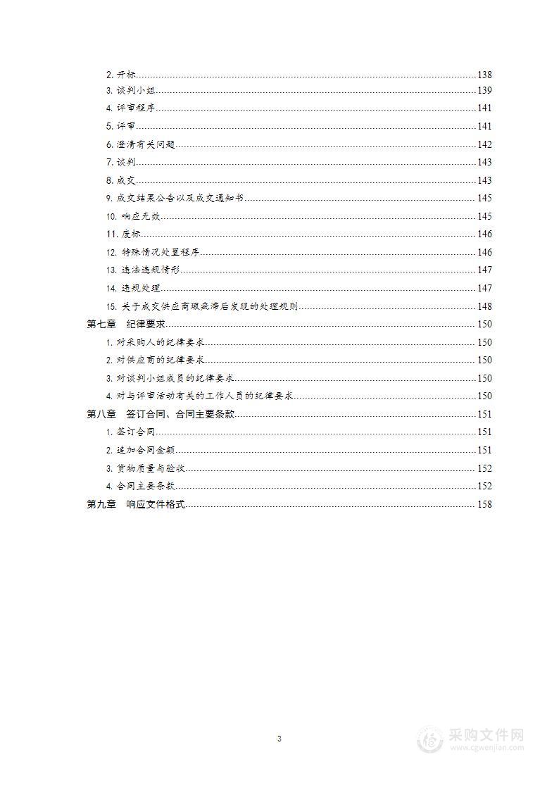 青岛市公安局交警支队基层业务用房智能化改造