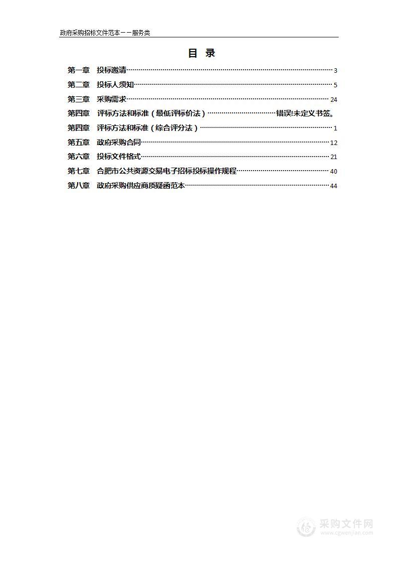 2022年合肥高新区长宁中心空地治理项目