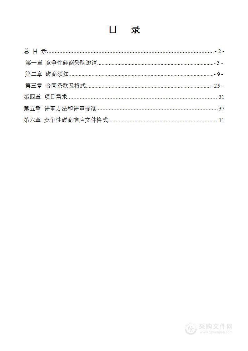 东海县滨河新区控制性详细规划（修编）