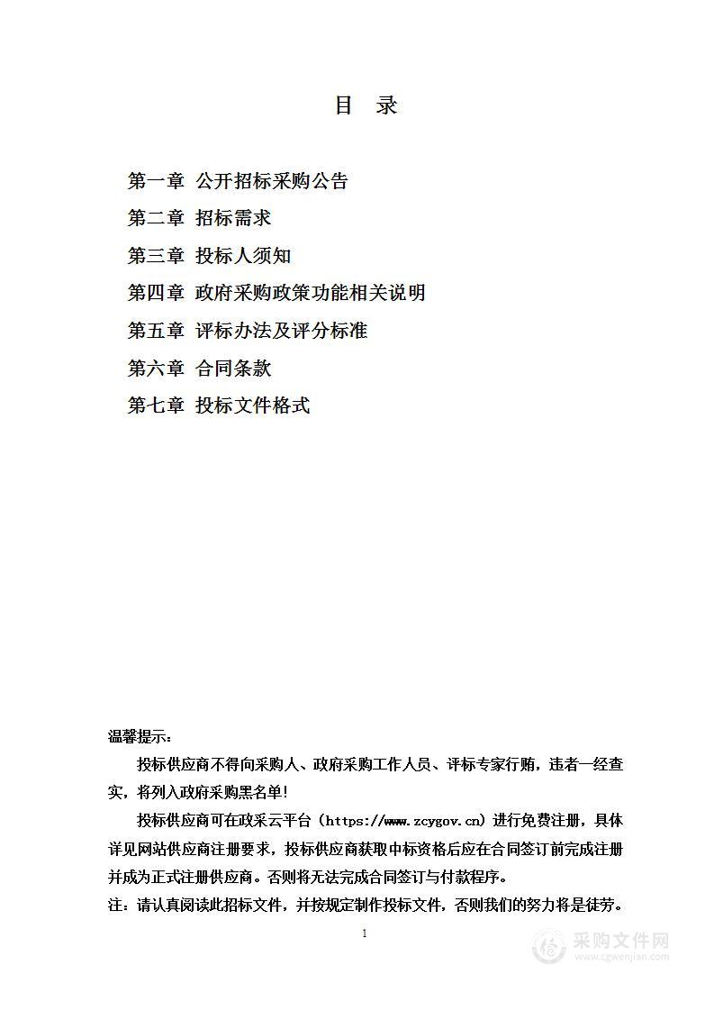 金华市金东区美丽金东建设服务中心工业园区监测站点改造项目