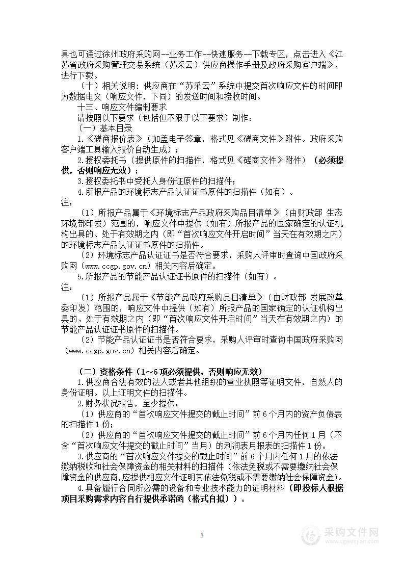 环境影响评价文件技术评估经费