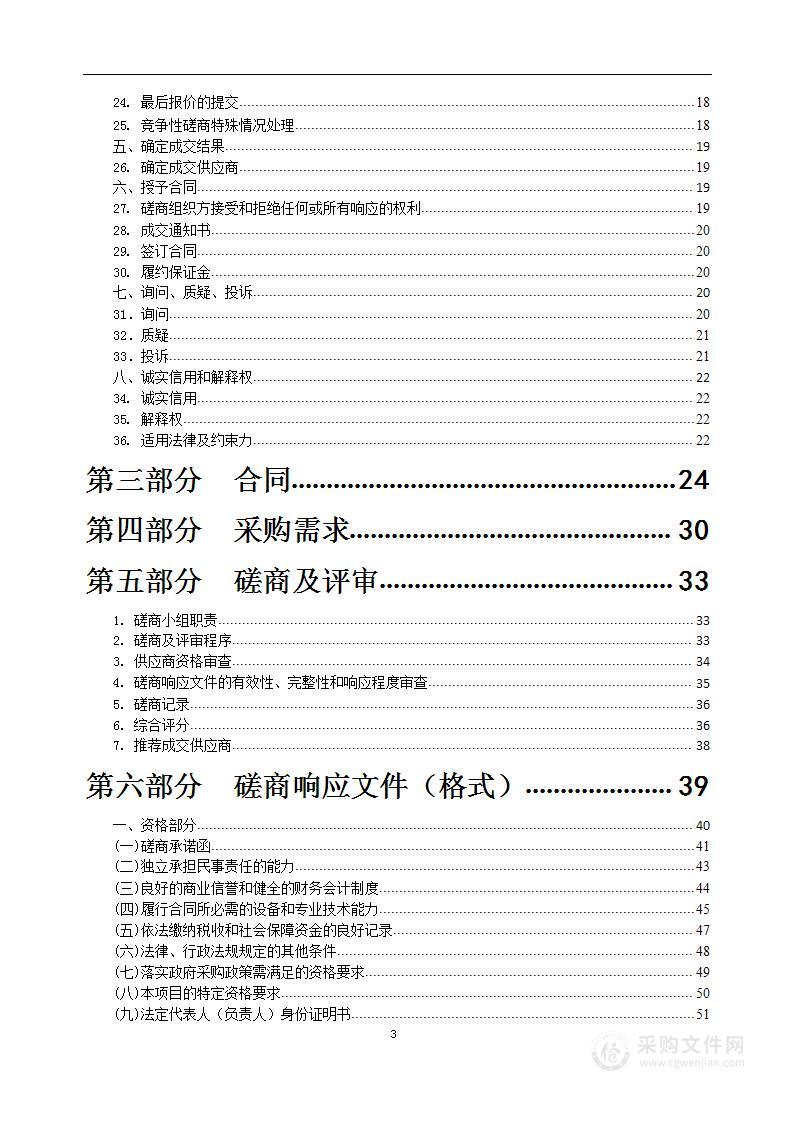 华阳街道袁巷路西侧、二圣路南侧局部地块考古勘探服务采购